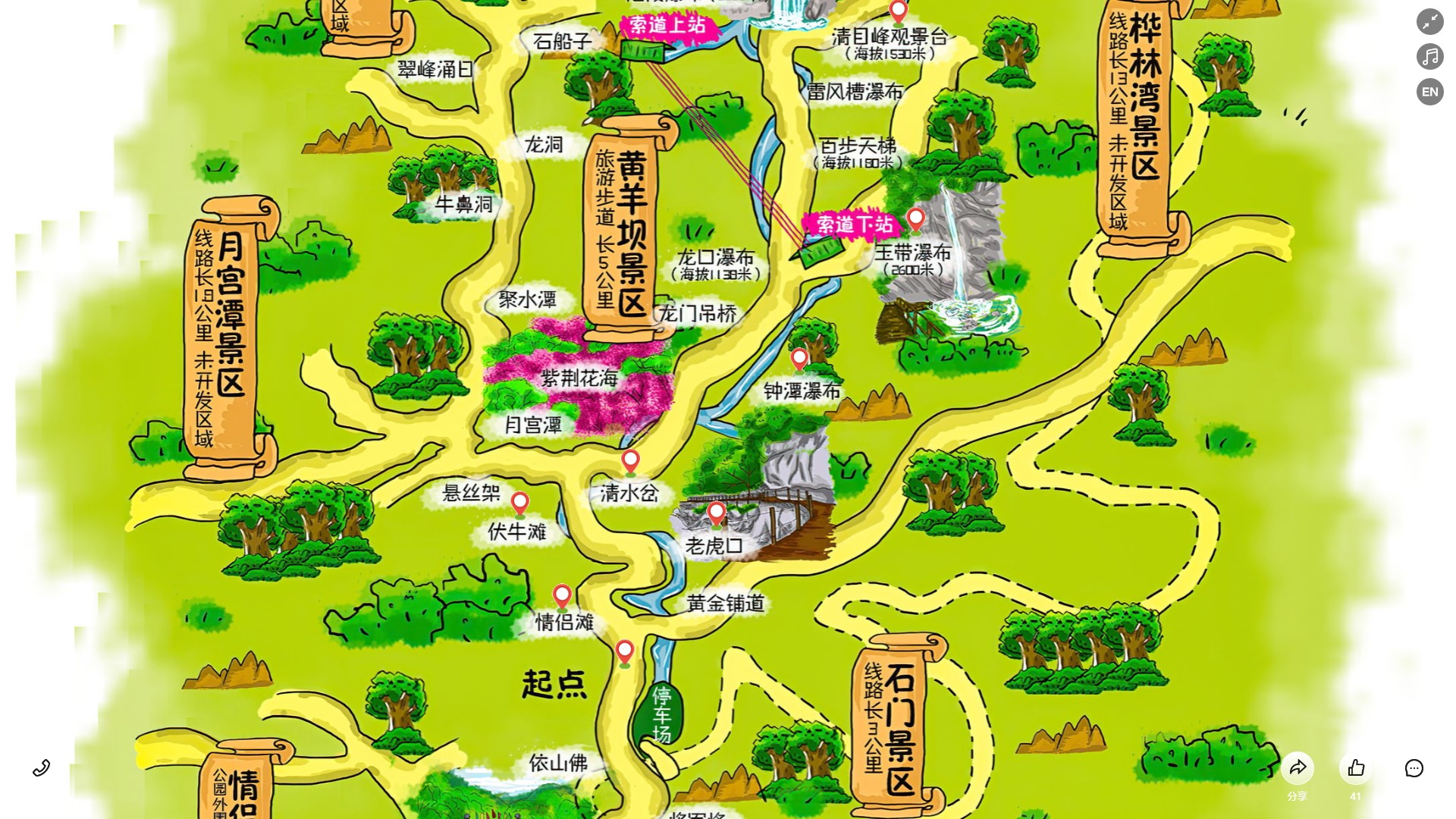 隆广镇景区导览系统