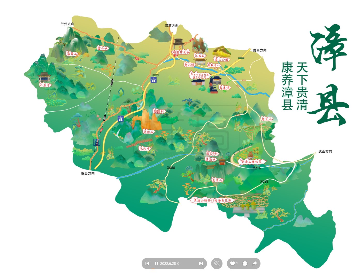 隆广镇漳县手绘地图